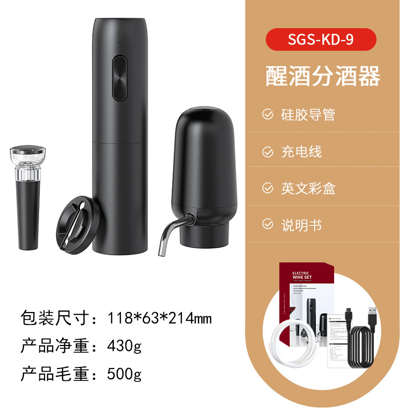 Decanter Aerator Set - جهاز تهوية وصب النبيذ الكهربائي الذكي