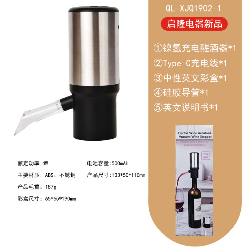 جهاز تهوية وصب النبيذ الكهربائ - مراجعة Decanter Aerator Set وسعره