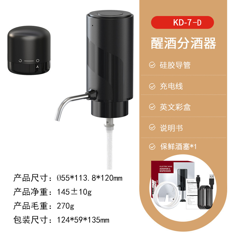 مجموعة موزع ومهوية النبيذ الكه - مراجعة Decanter Aerator Set وسعره