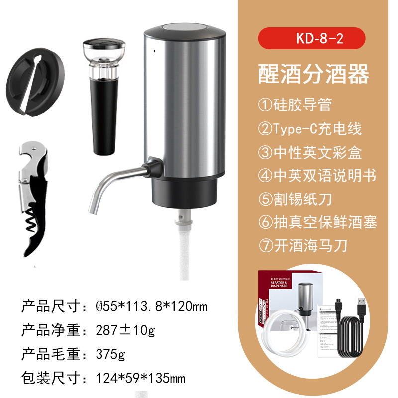 مجموعة موزع ومهوية النبيذ الكه - مراجعة Decanter Aerator Set وسعره